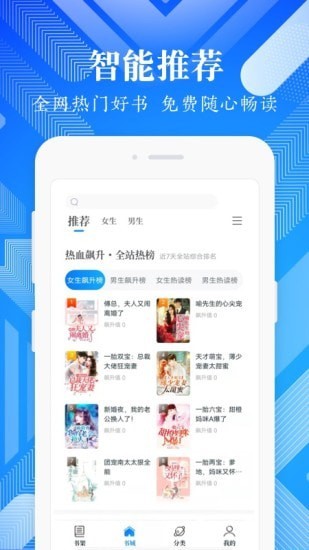 波波免费小说最新安卓下载v3.4.7