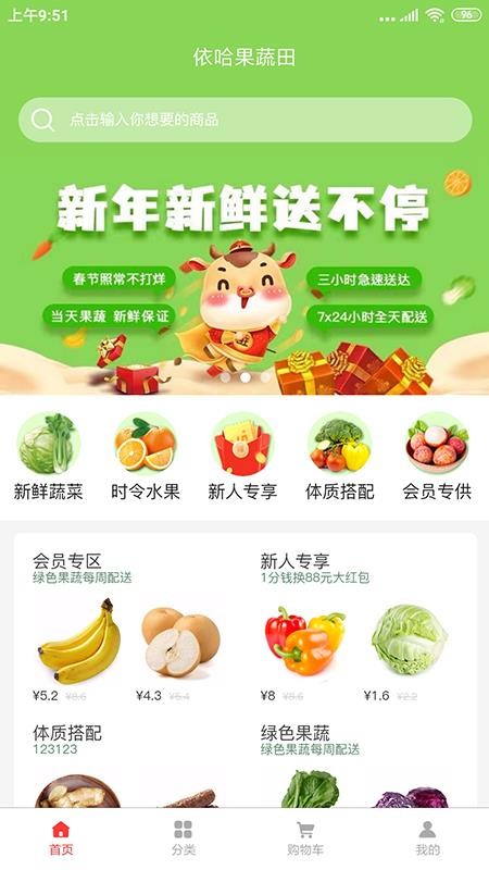 依哈果蔬田最新版免费下载v1.0.0