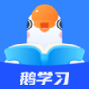 鹅学习安卓最新版下载v3.1.3