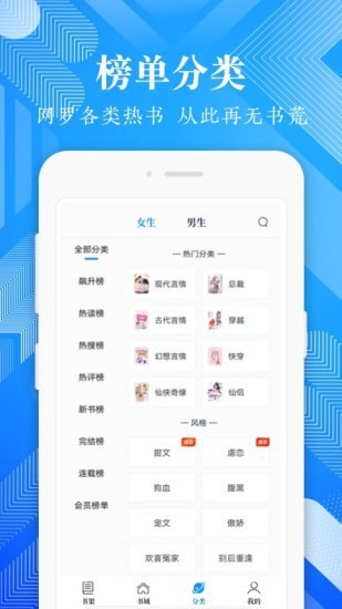 波波免费小说最新安卓下载v3.4.7