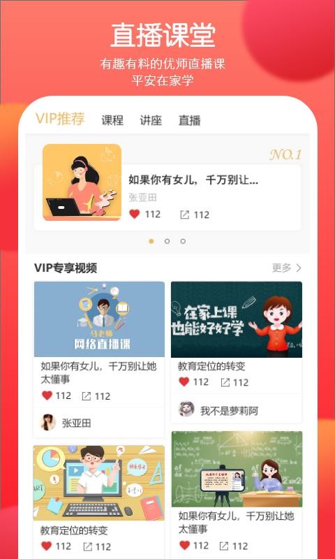 倍睿晨学习中心手机apk安装包下载v1.1.3