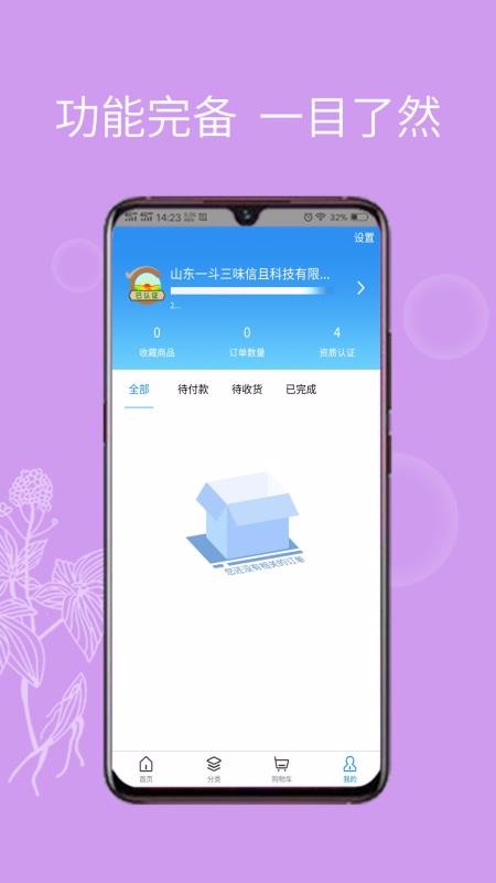 一斗三味最新版免费下载v1.1.1