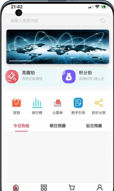 竞趣优选安卓最新版下载v1.0.0