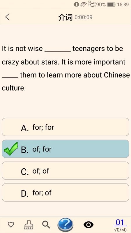 中学英语语法最新版免费下载v2.9.8