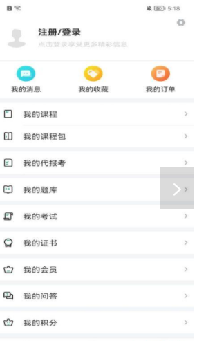 协和有你课堂安卓最新版下载v1.0.0