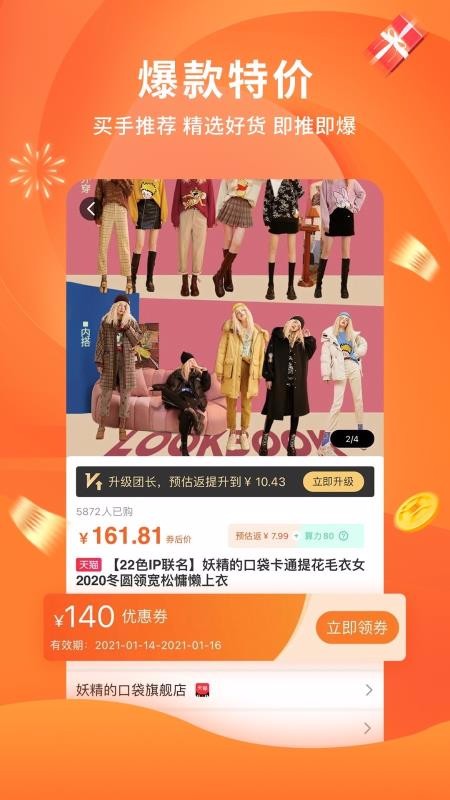 陀螺多多最新版免费下载v2.6.1