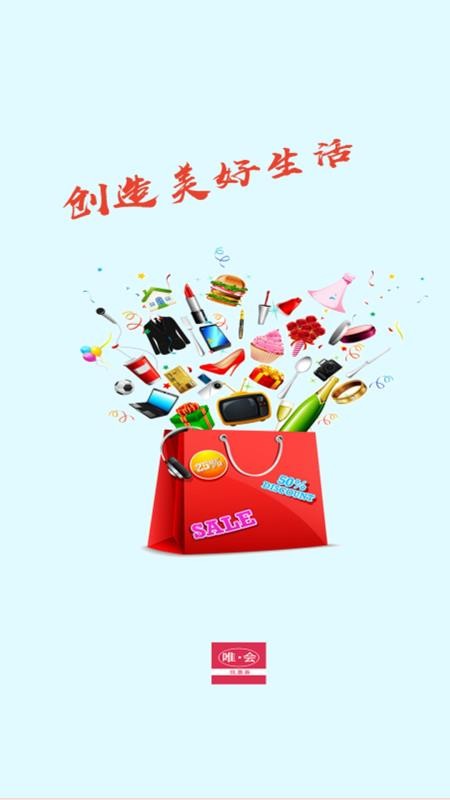 唯点会优惠券最新版免费下载v3.1.3