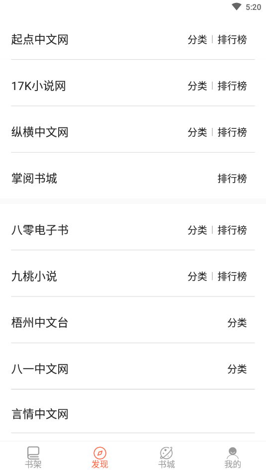 石头搜书魔改版免费阅读手机下载v1.00.01