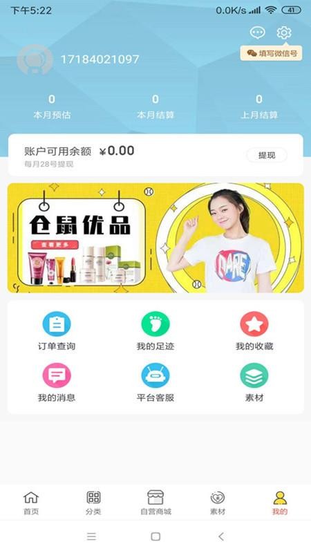 仓鼠侠最新版免费下载v0.0.35