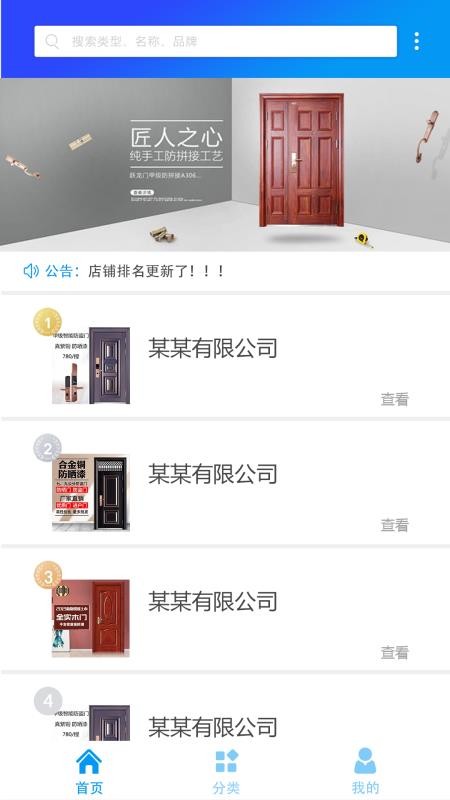 门窗新客手机apk安装包下载v2.7.1