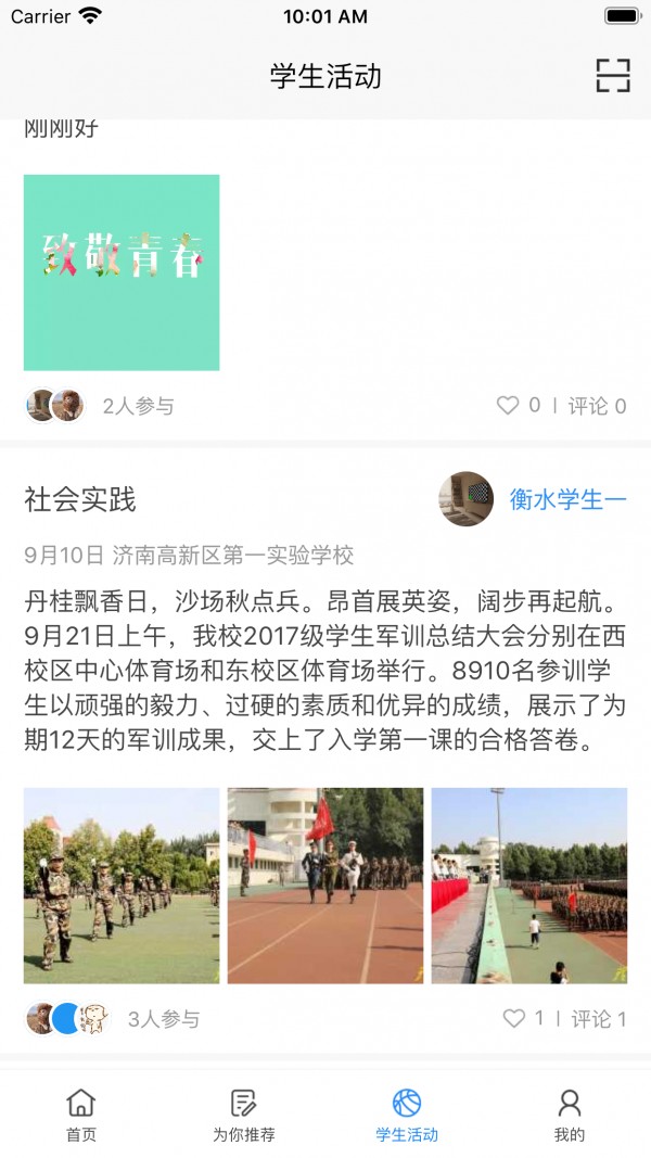 主题班会课手机apk安装包下载v1.0.0