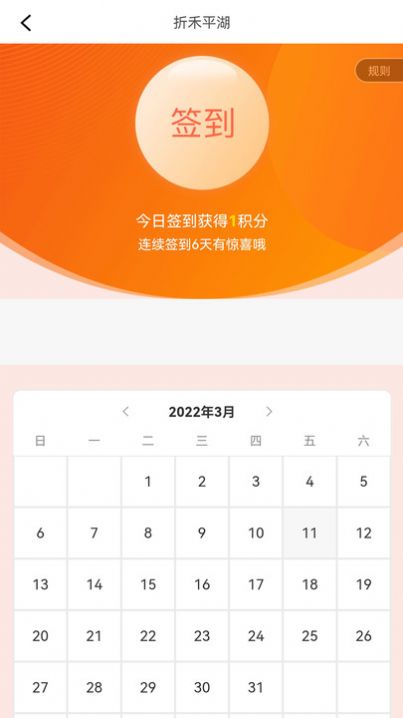 折禾最新版下载v2.1