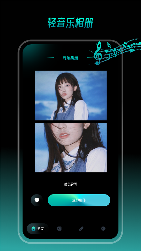 轻音乐相册最新版下载v1.1