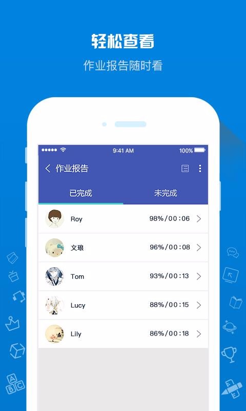 在线助教老师最新版免费下载v1.3.7