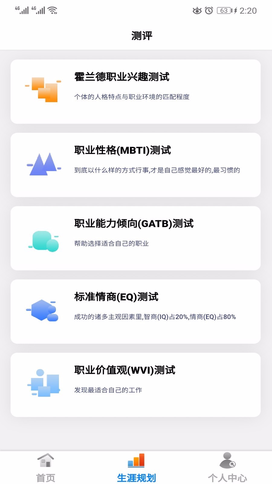 考答答手机apk安装包下载v2.6.8