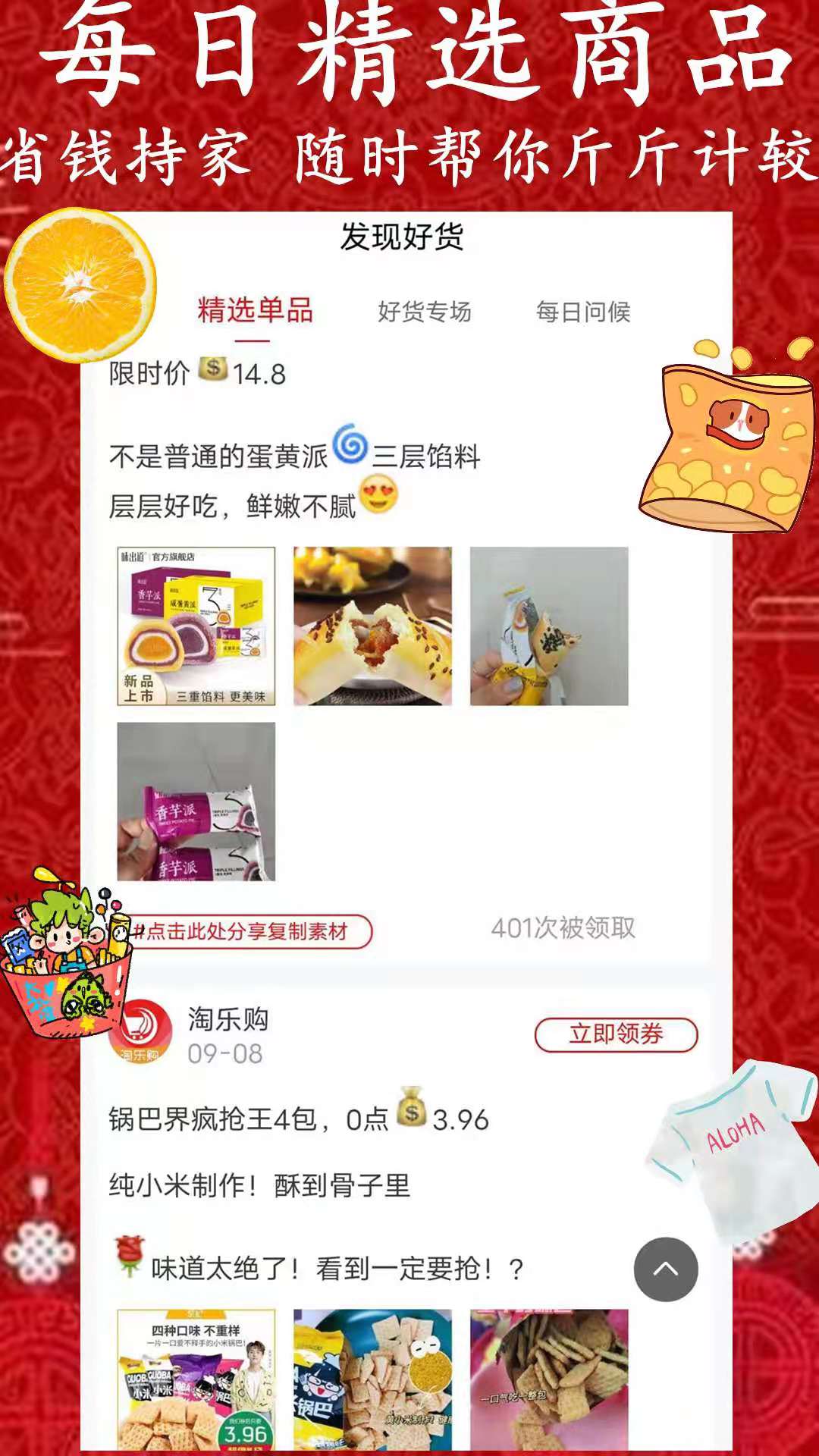 淘乐购安卓最新版下载v1.0