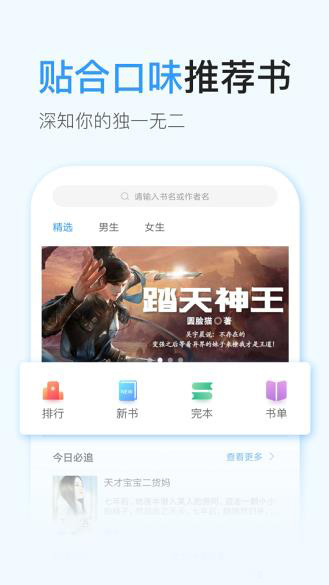 飞阅免费小说手机apk安装包下载v1.0.51