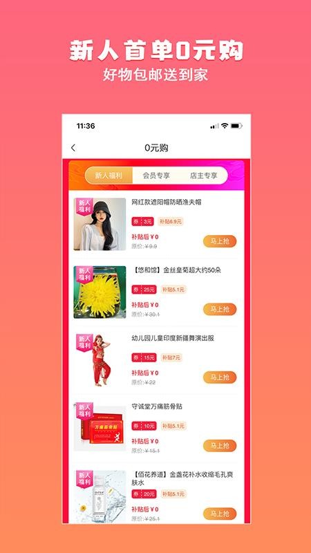 桃姑娘手机apk安装包下载v1.1.1