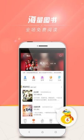 狗狗书籍小说网手机最新下载v7.4.4