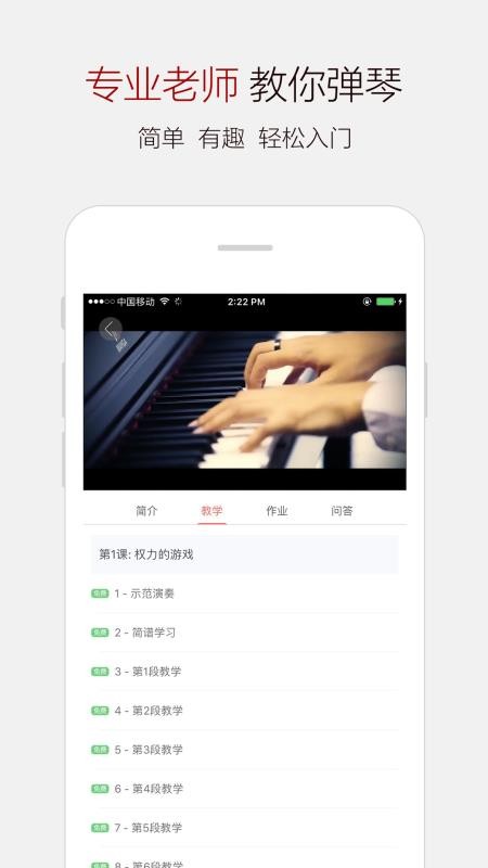 钢琴谱大全手机apk安装包下载v6.0.3