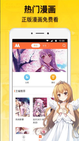 M漫画手机免费下载v999999