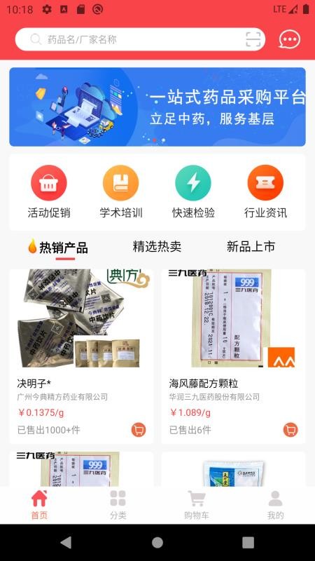 湖南民达最新版免费下载v1.1.8