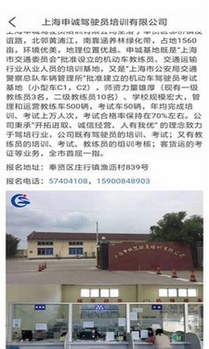 申诚驾校最新版免费下载地址v1.0.0