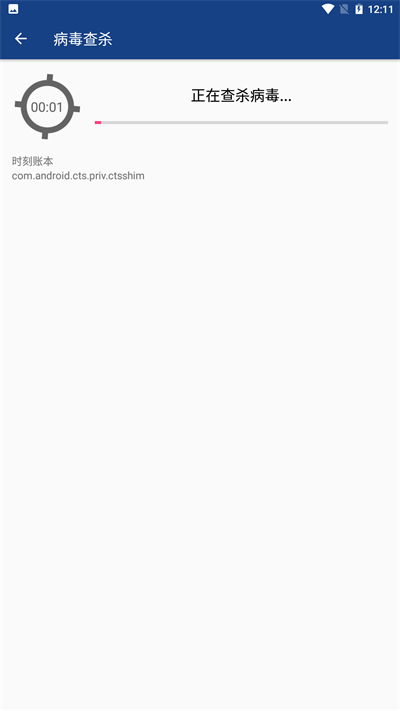 网络护卫大师安卓版下载v1.0.1