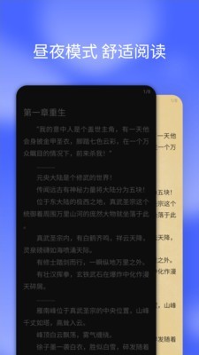 搜书快读小说安卓版免费阅读最新下载v1.0.1