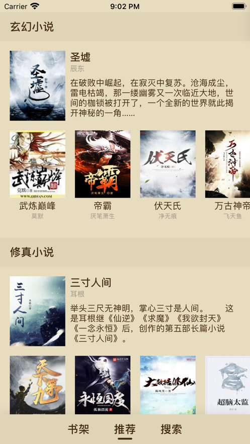 笔趣悦读安卓最新版下载v1.0.9.100