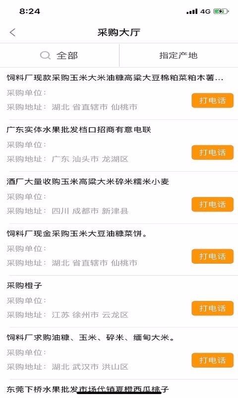 趣批发手机apk安装包下载v3.1.0