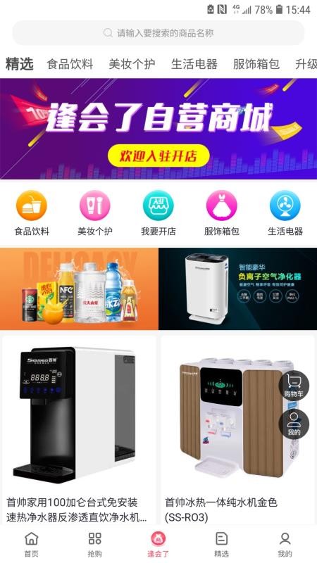 逢会了最新安卓免费下载v0.0.12