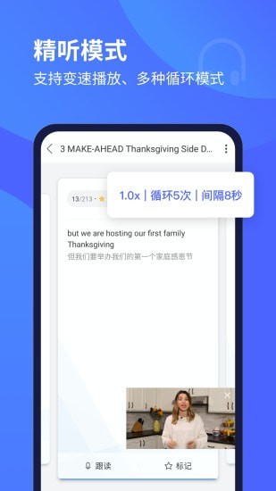 欧路每日英语手机apk安装包下载地址v10.0.0