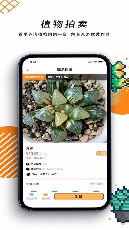 一植拍最新版免费下载v1.0.4