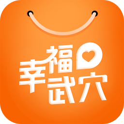 幸福武穴最新版免费下载v5.2.1