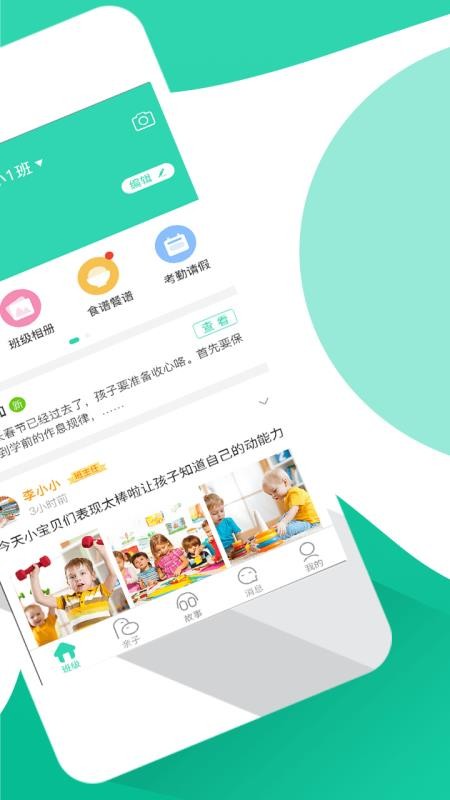 优蓓通最新版免费下载地址v5.5.01
