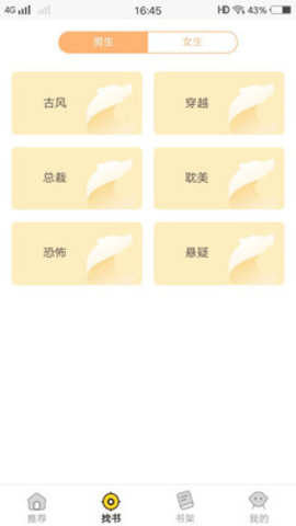 掌中阅看小说安卓最新版下载v1.0.9.100