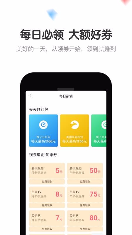 倍省卡最新版免费下载v1.0.0