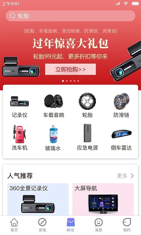 九航汽配城手机apk安装包下载v1.0.0