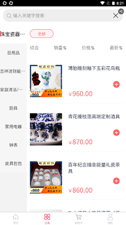 好礼天下安卓最新版下载v2.4.3