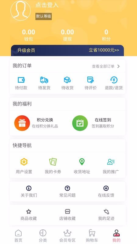 爱物之源手机apk安装包下载v1.0.13
