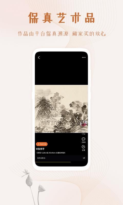 艺术融媒体手机apk安装包下载v1.0