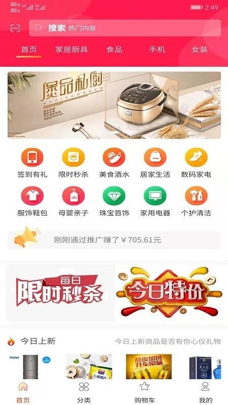 海马严选最新版免费下载v1.1.10
