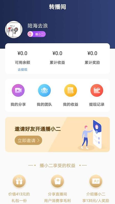 好物联播手机apk安装包下载v2.3
