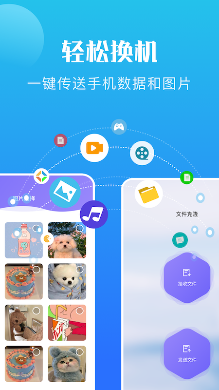 手机恢复教程安卓最新版下载v1.1
