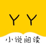 YY小说阅读大全安卓最新版下载v1.0