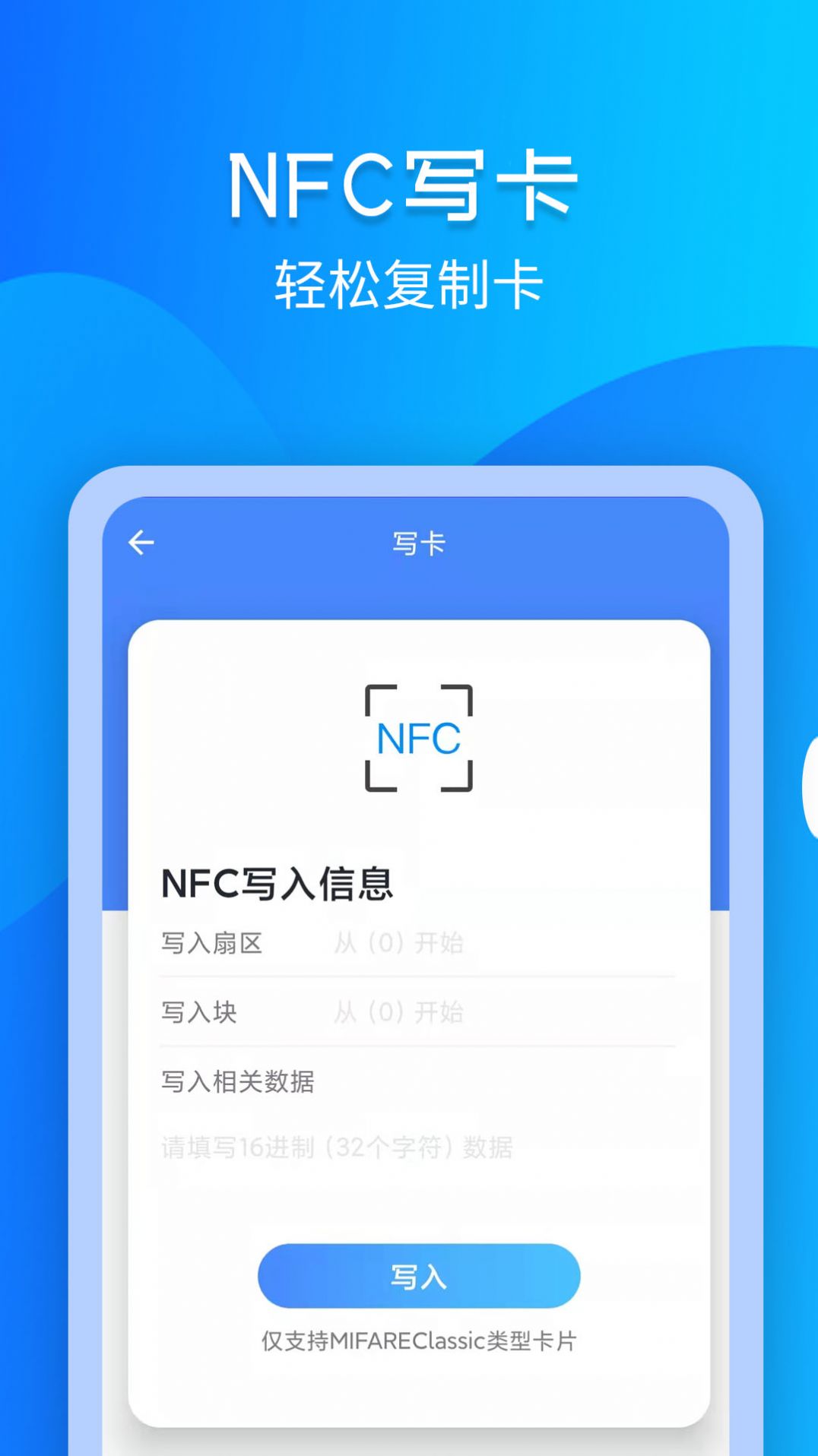 灵动NFC工具安卓版下载v3.0.6