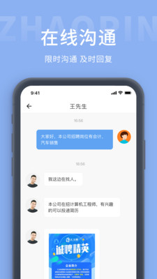 齐鲁招聘网最新版下载v1.0.0