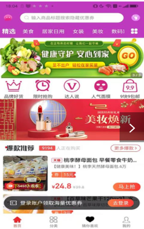 福桃客安卓最新版下载v0.0.6