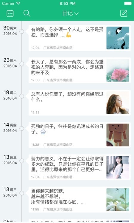 大关记事最新版下载v1.25